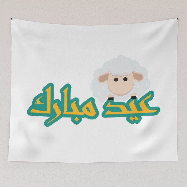 Item preview, Eid Al Adha, Eid Mubarak designed and sold by NooorAlghazi.