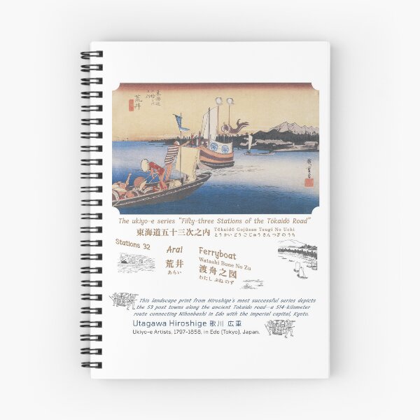 Item preview, No.32: Arai -  Ferryboat | The 53 Stations of the Tokaido | Hiroshige designed and sold by OMOMUK47.