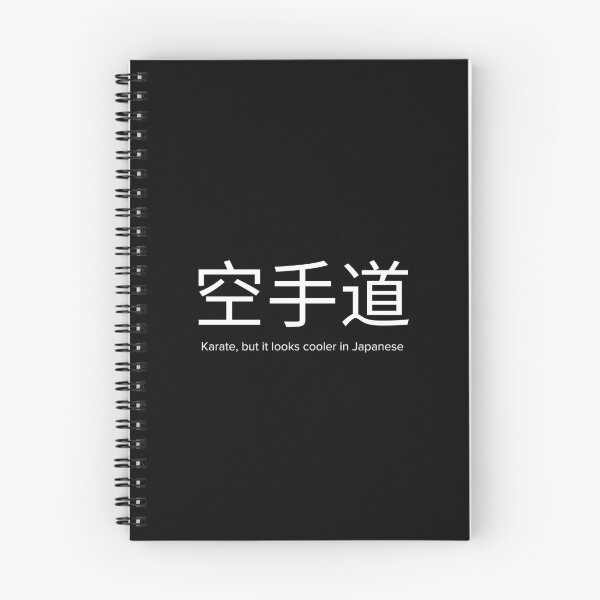 Item preview, Karate In Japanese Funny Japan Style Karateka designed and sold by StrideSuccess.