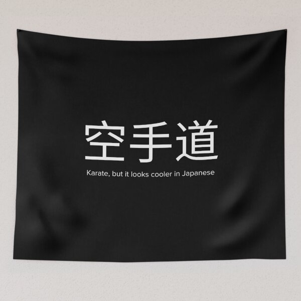 Item preview, Karate In Japanese Funny Japan Style Karateka designed and sold by StrideSuccess.