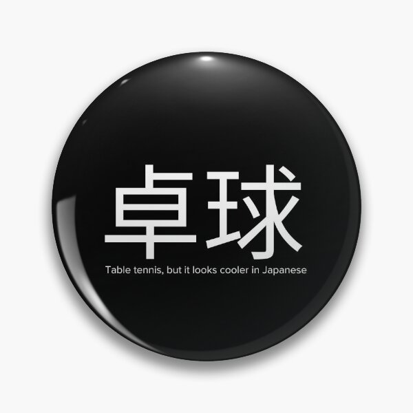 Item preview, Table Tennis In Japanese Funny Japan Ping Pong designed and sold by StrideSuccess.