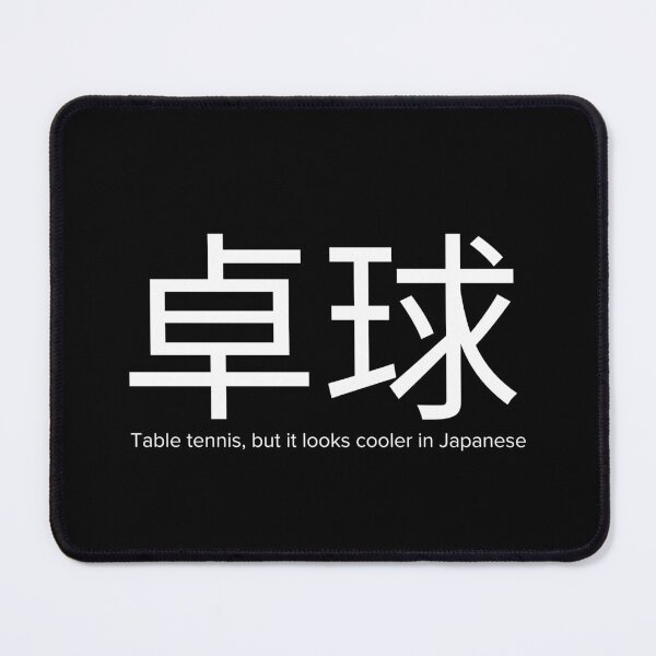 Item preview, Table Tennis In Japanese Funny Japan Ping Pong designed and sold by StrideSuccess.