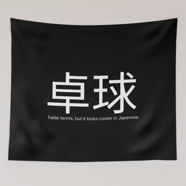 Item preview, Table Tennis In Japanese Funny Japan Ping Pong designed and sold by StrideSuccess.