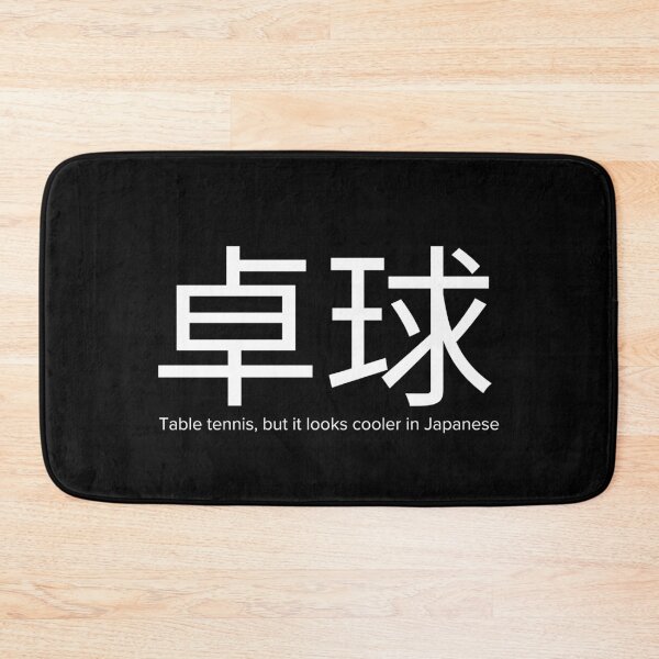 Item preview, Table Tennis In Japanese Funny Japan Ping Pong designed and sold by StrideSuccess.