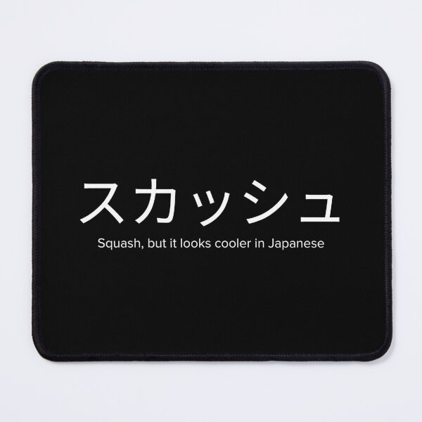 Item preview, Squash In Japanese Funny Japan Style Squash Player designed and sold by StrideSuccess.