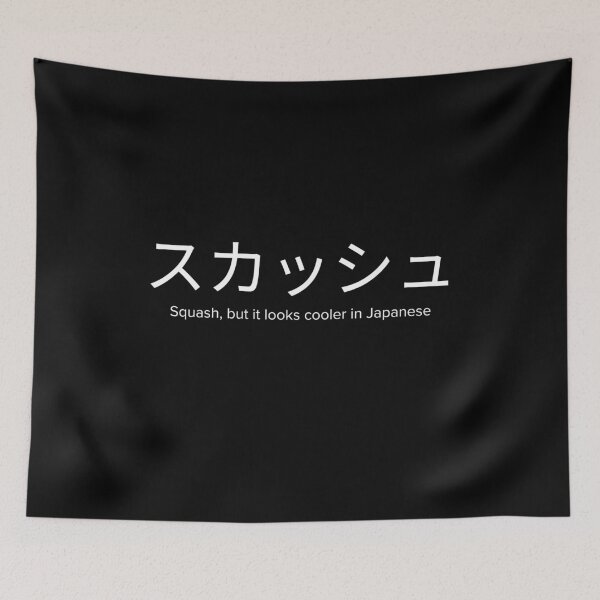 Item preview, Squash In Japanese Funny Japan Style Squash Player designed and sold by StrideSuccess.