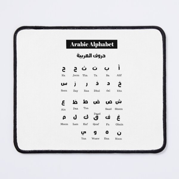 Item preview, Arabic alphabets, Arabic alphabet, حروف العربية designed and sold by Trendymindvibes.