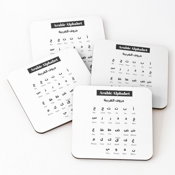 Item preview, Arabic alphabets, Arabic alphabet, حروف العربية designed and sold by Trendymindvibes.