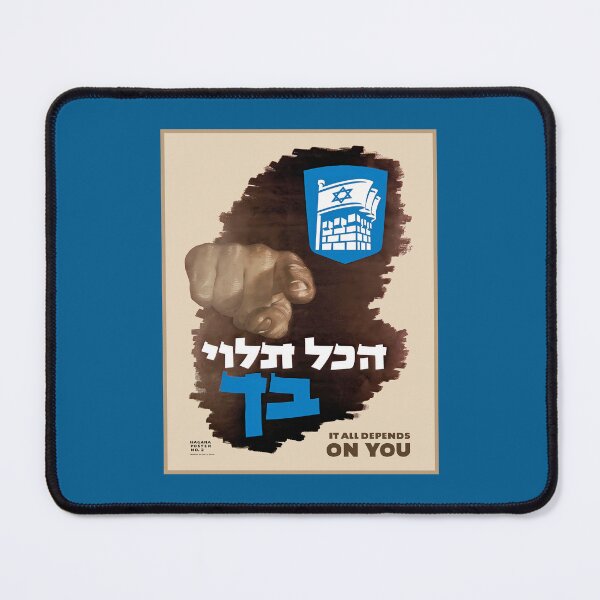 Item preview, Israel, Poster. It All Depends on You, 1947. designed and sold by UltraQuirky.