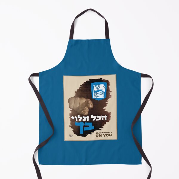 Item preview, Israel, Poster. It All Depends on You, 1947. designed and sold by UltraQuirky.
