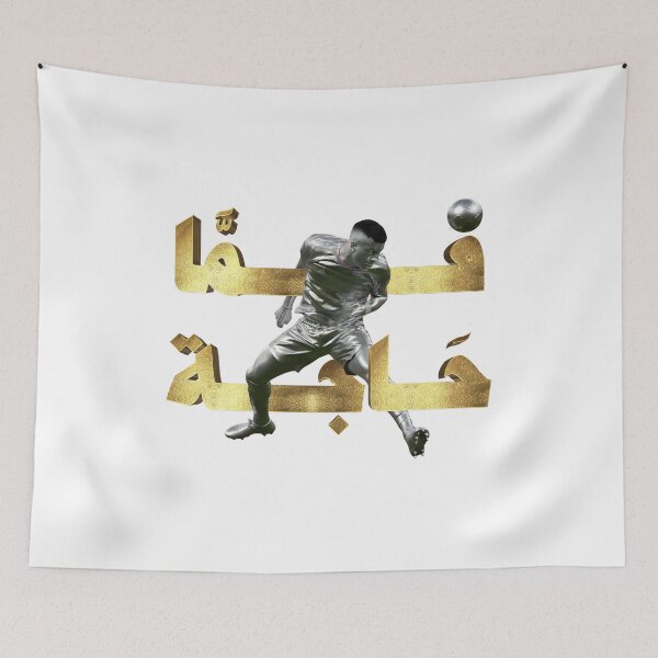 Item preview, فما حاجة - رودرييجو \ ريال مدريد designed and sold by Bel-Araby.