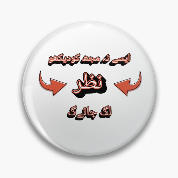 Artikelvorschau, Aise na mujh ko dekho nazar lag jaye gi in Urdu entworfen und verkauft von HSJdesignseu.