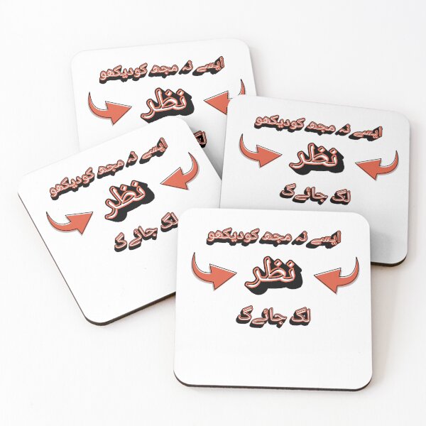 Item preview, Aise na mujh ko dekho nazar lag jaye gi in urdu designed and sold by HSJdesignseu.