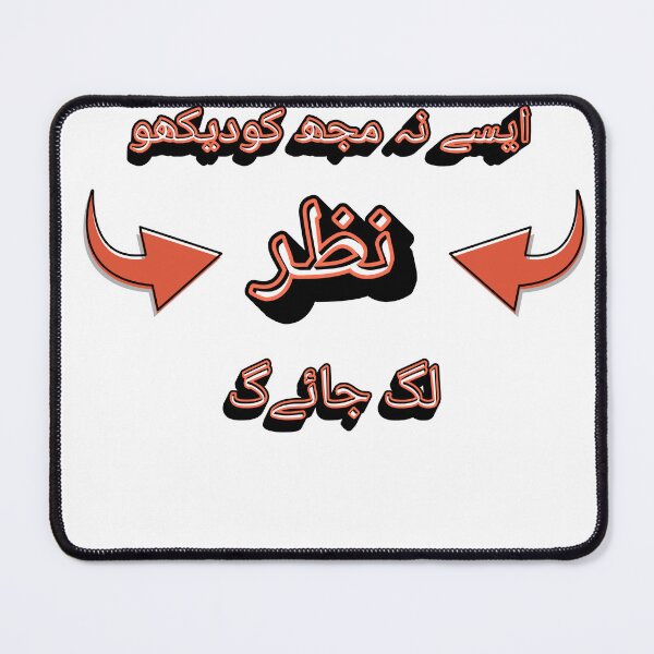 Item preview, Aise na mujh ko dekho nazar lag jaye gi in urdu designed and sold by HSJdesignseu.
