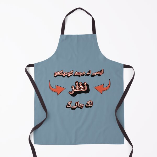 Item preview, Aise na mujh ko dekho nazar lag jaye gi in urdu designed and sold by HSJdesignseu.
