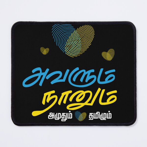 Item preview, Avalum Naanum – Tamil Love Quote T-Shirt Design designed and sold by tamildesign.