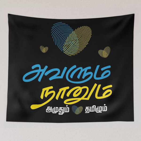 Item preview, Avalum Naanum – Tamil Love Quote T-Shirt Design designed and sold by tamildesign.