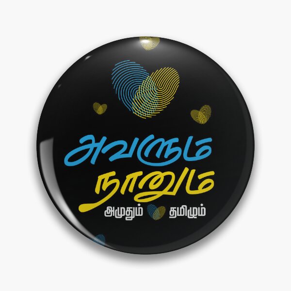 Item preview, Avalum Naanum – Tamil Love Quote T-Shirt Design designed and sold by tamildesign.