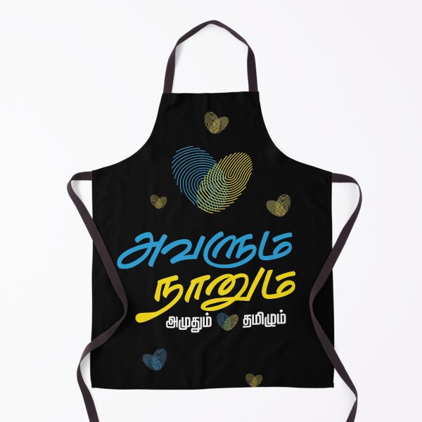 Item preview, Avalum Naanum – Tamil Love Quote T-Shirt Design designed and sold by tamildesign.