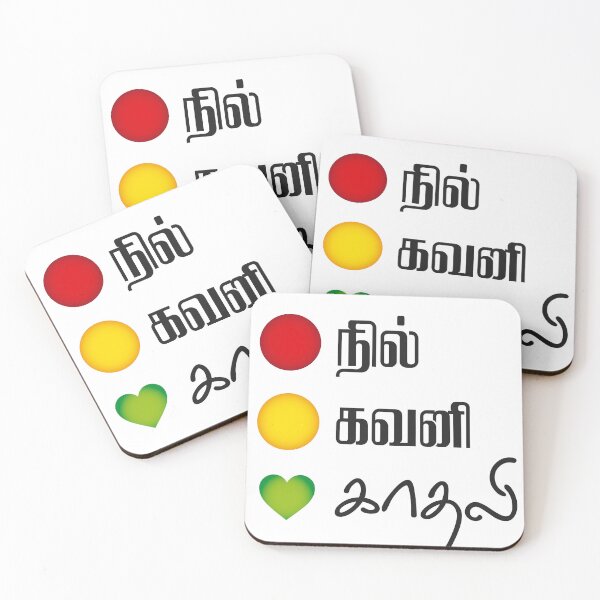 Item preview, Nil, Kavani, Kaadhali – Tamil Romantic Quote T-Shirt Design designed and sold by tamildesign.