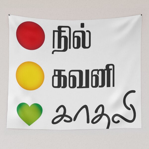 Artikelvorschau, Nil, Kavani, Kaadhali – T-Shirt-Design mit tamilischem romantischem Zitat entworfen und verkauft von tamildesign.