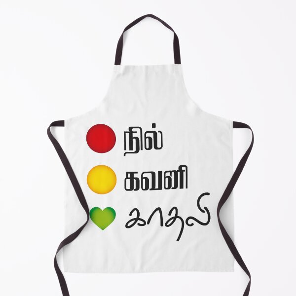 Item preview, Nil, Kavani, Kaadhali – Tamil Romantic Quote T-Shirt Design designed and sold by tamildesign.
