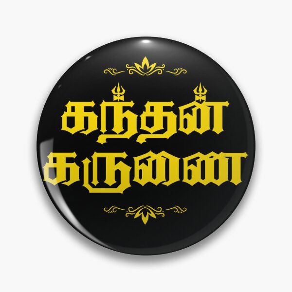 Item preview, Kandhan Karunai – Lord Murugan Tamil Devotional T-Shirt Design designed and sold by tamildesign.
