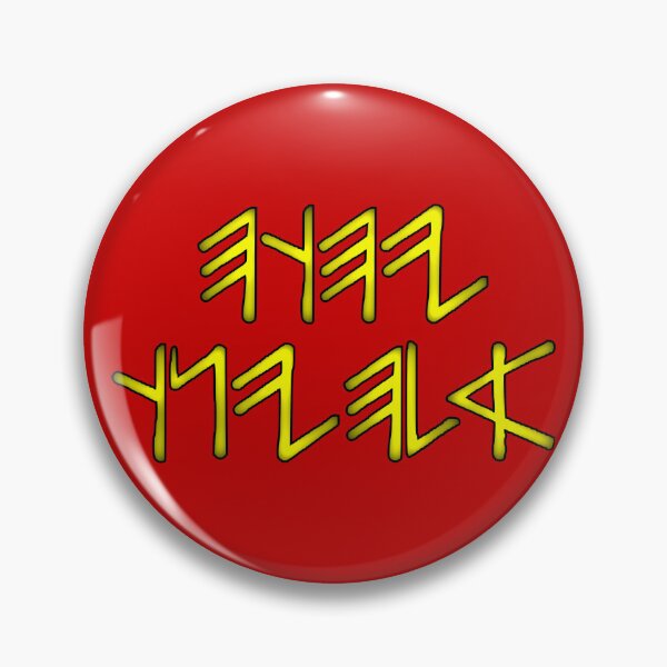 Item preview, Yahuah Eloheinu designed and sold by ACG-Bazaar.