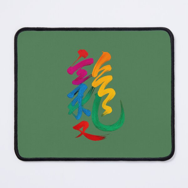 Item preview, A Calligrapher's Abstract designed and sold by LaPaz361.
