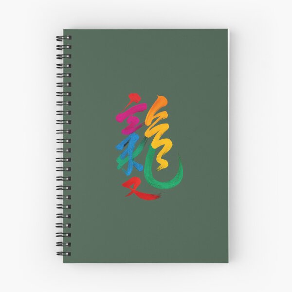 Item preview, A Calligrapher's Abstract designed and sold by LaPaz361.
