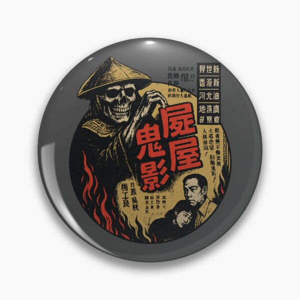 Item preview, Vintage Super Scary Chinese Horror Movie designed and sold by Kujo Dangerous Vintage.
