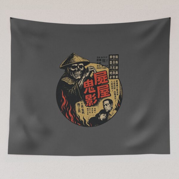 Item preview, Vintage Super Scary Chinese Horror Movie designed and sold by Kujo Dangerous Vintage.