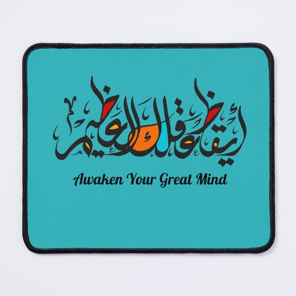 Item preview, Awaken Your Great Mind designed and sold by las781.