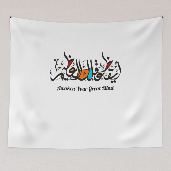 Item preview, Awaken Your Great Mind designed and sold by las781.