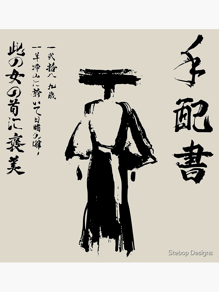 Ghost of Yotei Bounty Poster