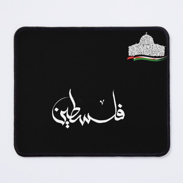 Item preview, Al-Aqsa Lettering designed and sold by las781.
