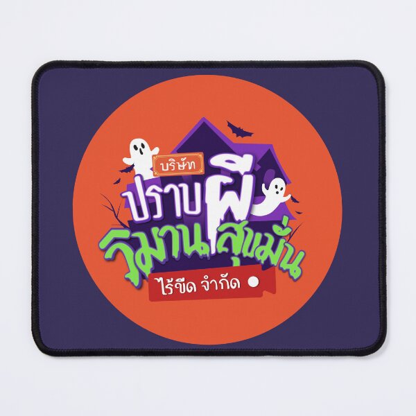 Item preview, Vimarnsukman Ghost-Hunting Co. - Peaceful Property Thai BL Tay New designed and sold by jepchan.