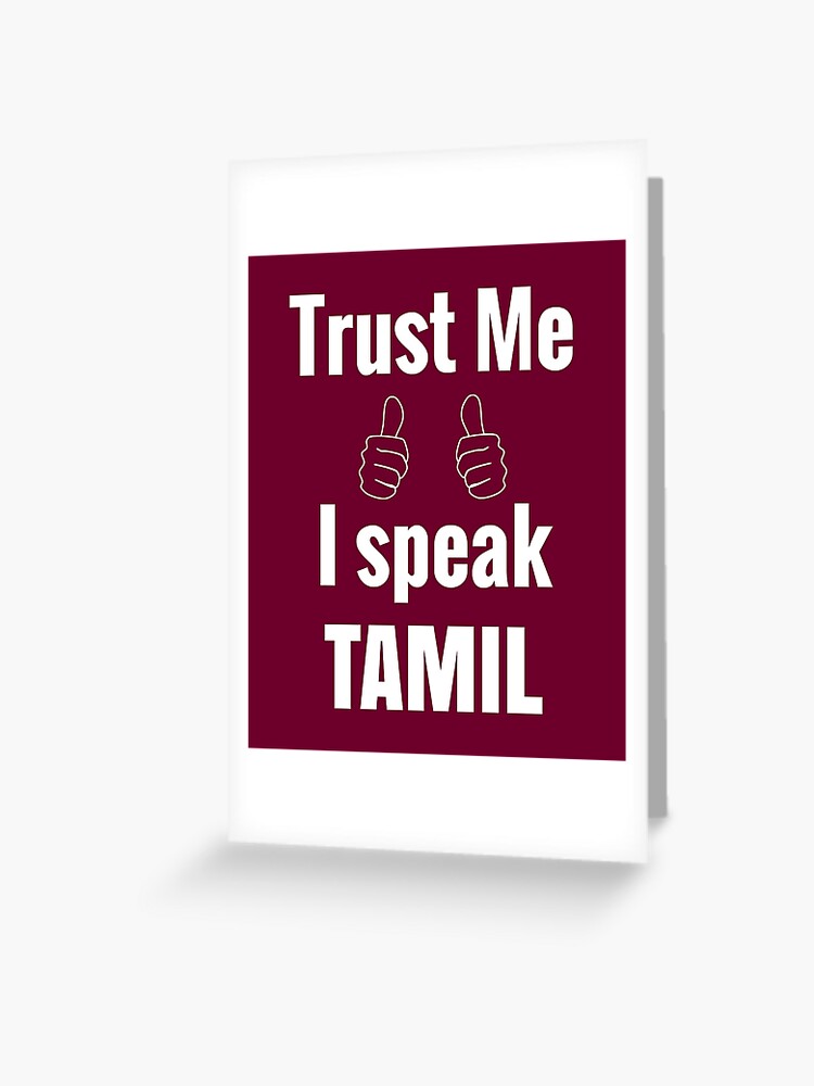 Cute Tamil Shirt Gift For Men Women Kids Greeting Card By Jcorres