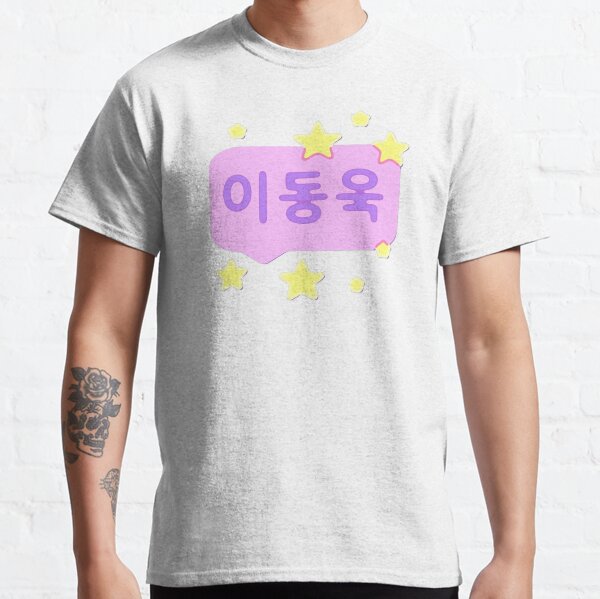 Lee Dong Wook - Pastel Dream Classic T-Shirt