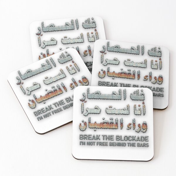 Item preview, Break the Blockade – فك الحصار أنا لست حرّا وراء القضبان designed and sold by ArtVibeDesign.