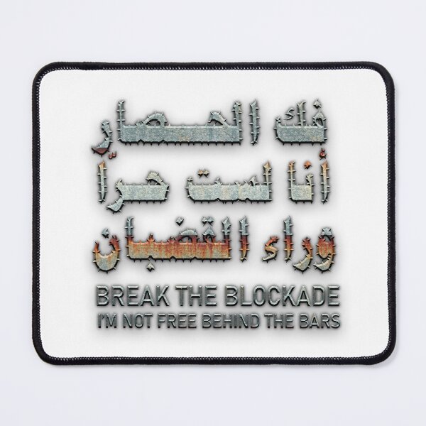 Item preview, Break the Blockade – فك الحصار أنا لست حرّا وراء القضبان designed and sold by ArtVibeDesign.