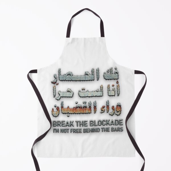 Item preview, Break the Blockade – فك الحصار أنا لست حرّا وراء القضبان designed and sold by ArtVibeDesign.