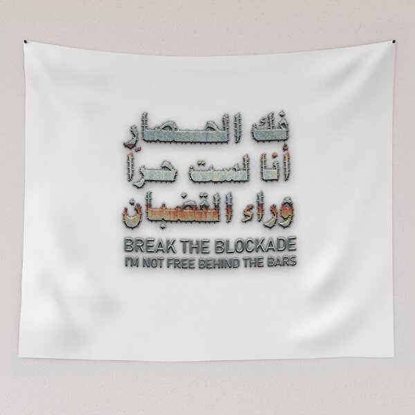 Item preview, Break the Blockade – فك الحصار أنا لست حرّا وراء القضبان designed and sold by ArtVibeDesign.
