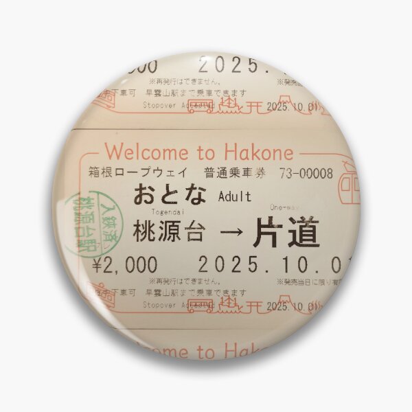 Item preview, Japanese travel ticket designed and sold by shirtdan.