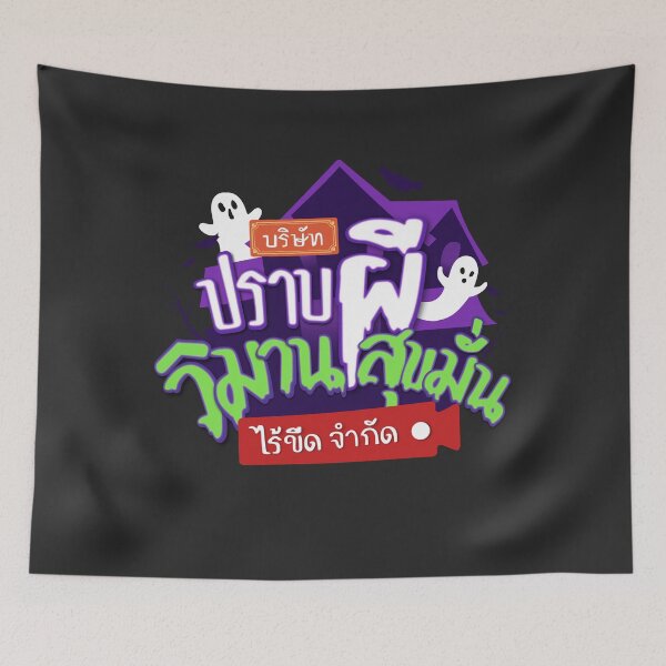 Item preview, Vimarnsukman Ghost-Hunting Co. - Peaceful Property Thai BL Tay New - Black Version designed and sold by jepchan.