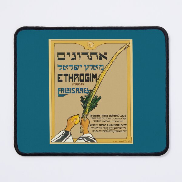 Item preview, Israel, Poster. Sukkot, Ethrogim, 1935. designed and sold by UltraQuirky.