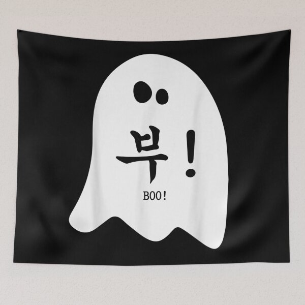 Item preview, Cute Korean Ghost Boo! Graphic Hangeul Halloween T-Shirt Design designed and sold by EvelysEmelia.