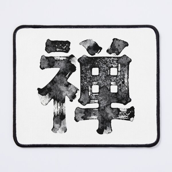 Item preview, Distressed Zen Calligraphy Essence designed and sold by zzz888.