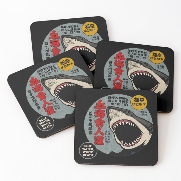 Item preview, Vintage Chinese Shark Horror Movie designed and sold by Kujo Dangerous Vintage.