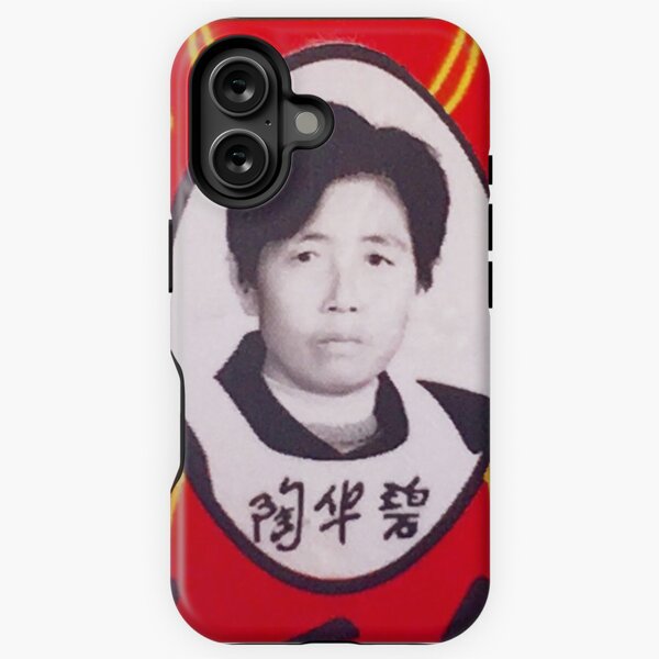 Vista previa del artículo con la obra «Lao Gan Ma 老干妈», diseñado y vendido por propanewave.